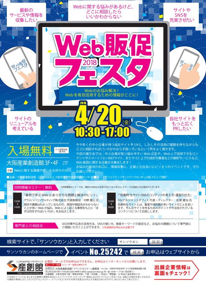 webhansokufes